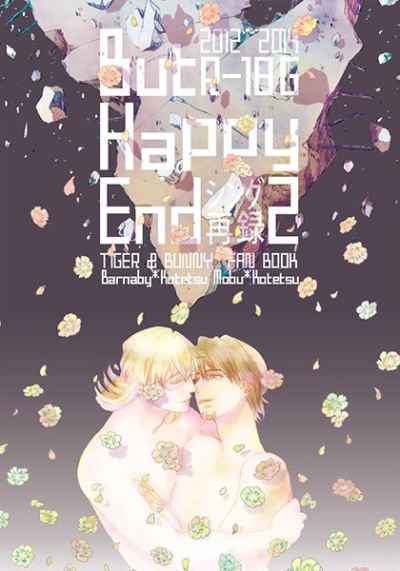 But Happy End シング再録2
