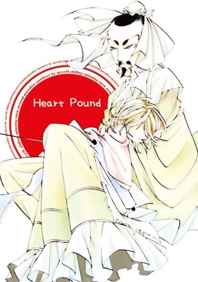 Heart Pound