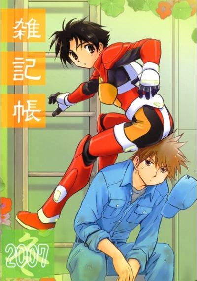 Zakkichou 2007 Fuyu