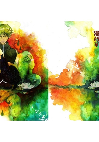 Nemuru Nin