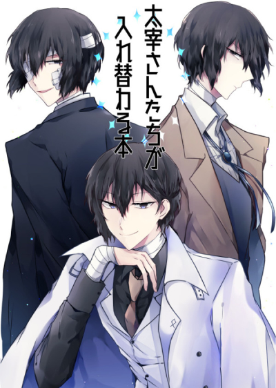 Dazai Santachiga Irekawa Ru Hon