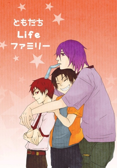 ともだちファミリーLIFE