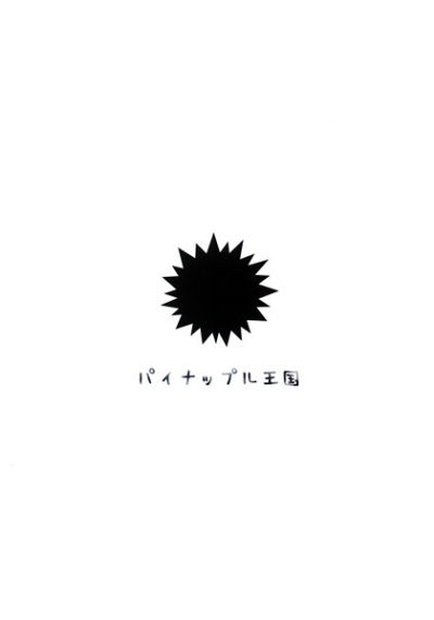 Painappuru Oukoku