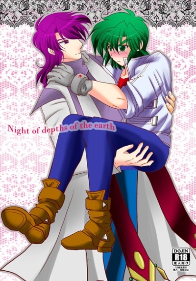 Night of depths of the earth