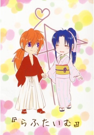 Rafutaimu