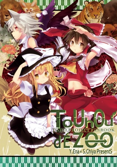 Touhou DeZOO