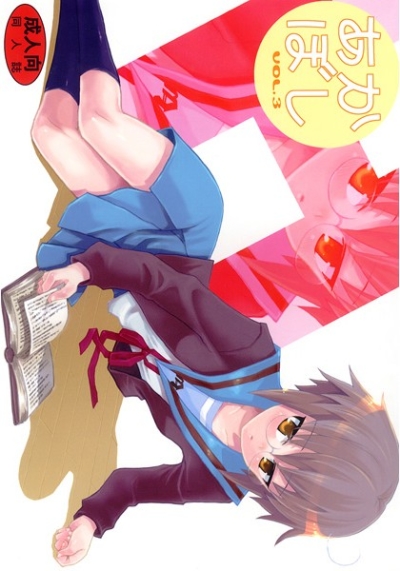 Akaboshi Vol3