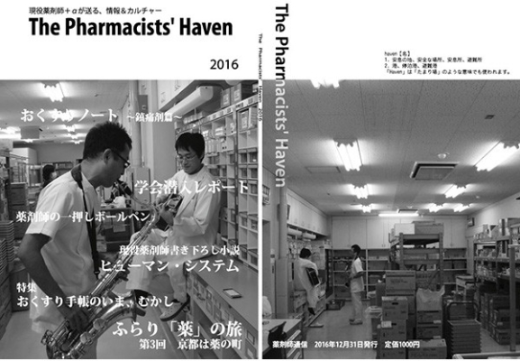 The Pharmacists' Haven 2016