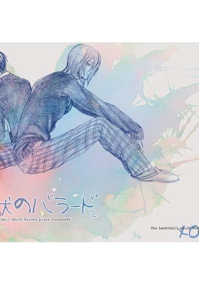 怪獣のバラード2