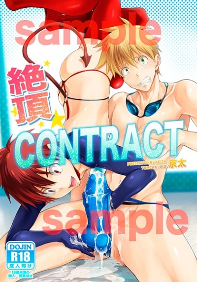 Zetchou CONTRACT