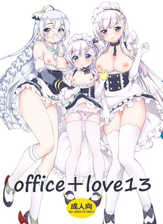 office+love13