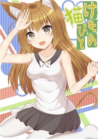 Kemonobito Neko