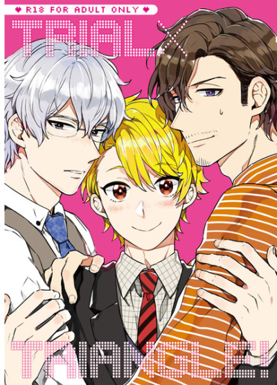 TRIAL×TRIANGLE!
