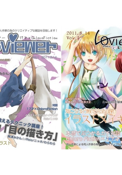 Loviewer