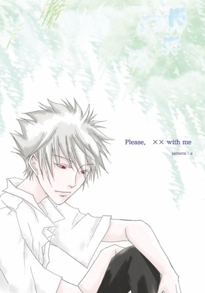 please,××with me