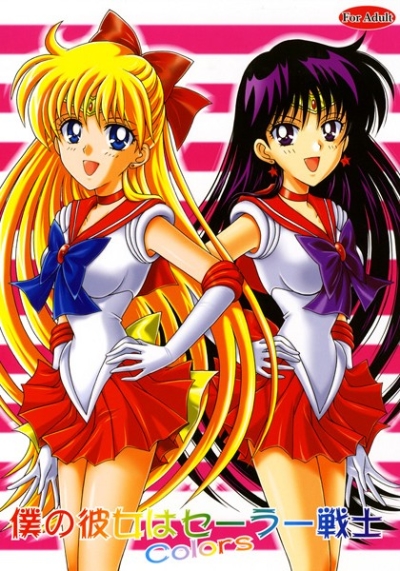 Boku No Kanojo Ha Sera Senshi Colors