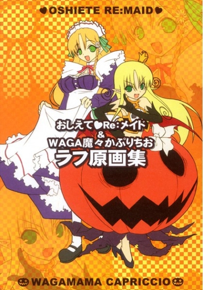 Oshiete Re Meido WAGA Ma Kapurichio Rafu Gengashuu