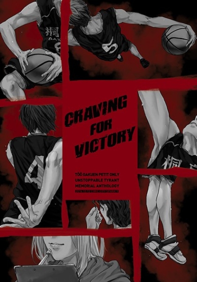 桐皇学園プチオンリー記念アンソロジー「CRAVING for VICTORY」