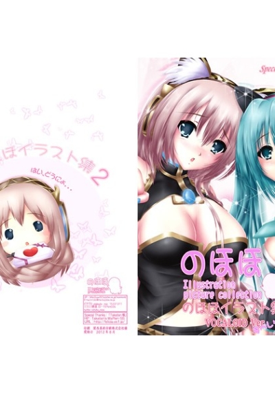 Nohoho Irasuto Shuu 2 VOCALOID Ver