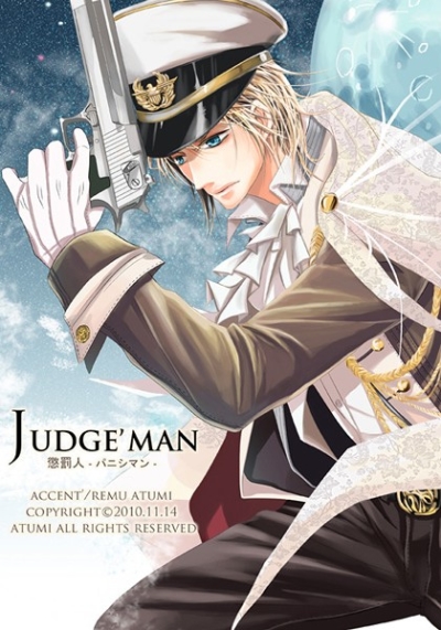 JUDGE'MAN 懲罰人-パニシマン-