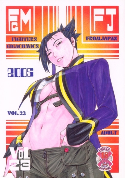 FGM vol.23