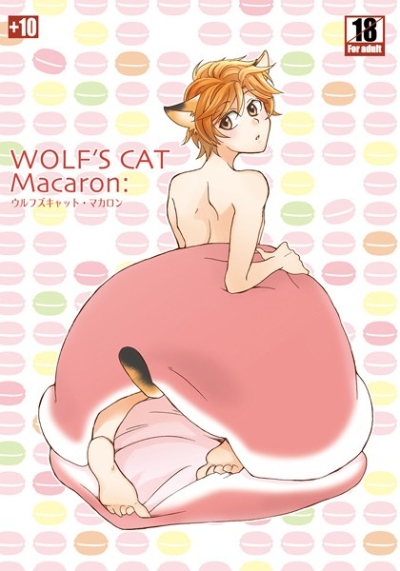WOLF'S CAT macaron: