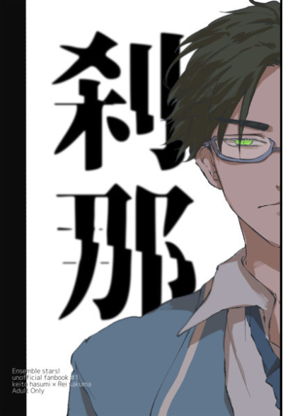 Setsuna