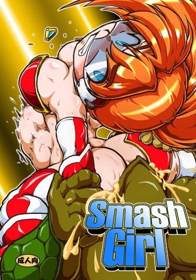 SMASH GIRL