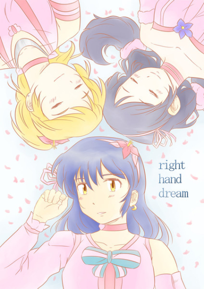 right hand dream