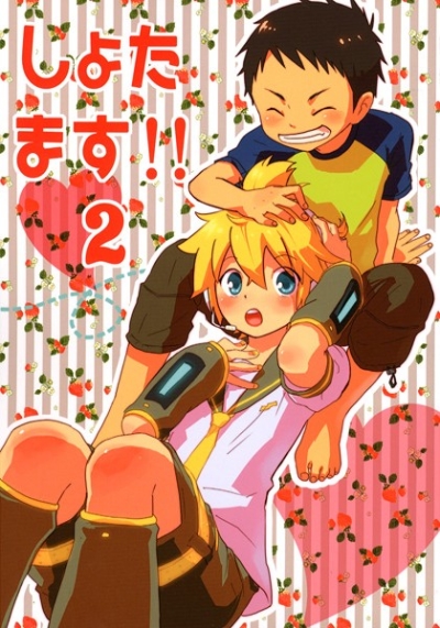 Shotamasu 2