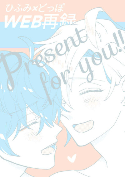 Present for you!!
