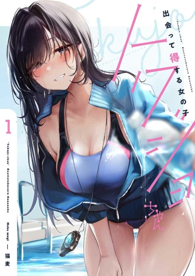 トクジョちゃん１