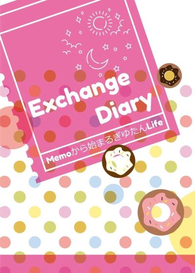 Exchange Diary Memo Kara Hajime Rugiyutan Life