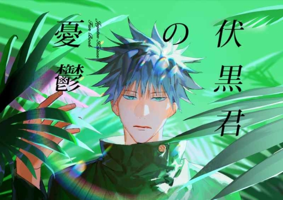 Fuku Kuro Kun No Yuuutsu