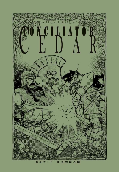 Conciliator CEDAR