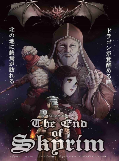 The End of Skyrim 