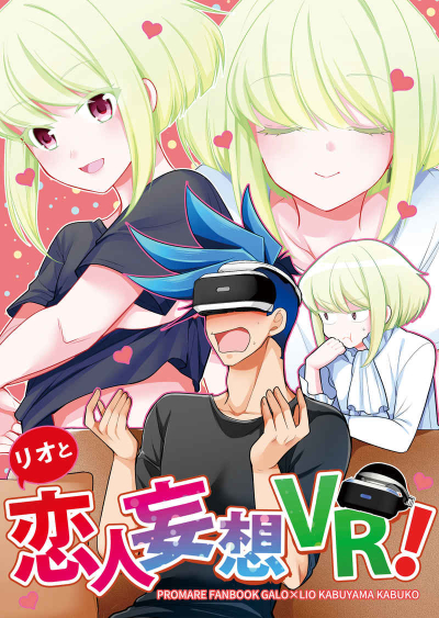 Koibito Mousou VR!