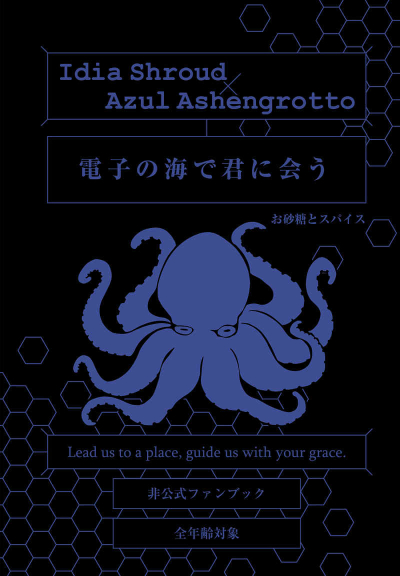 電子の海で君に会う