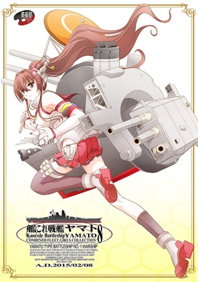Kan Kore Senkan Yamato 8