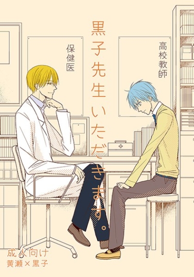 Kuroko Sensei Itadakimasu