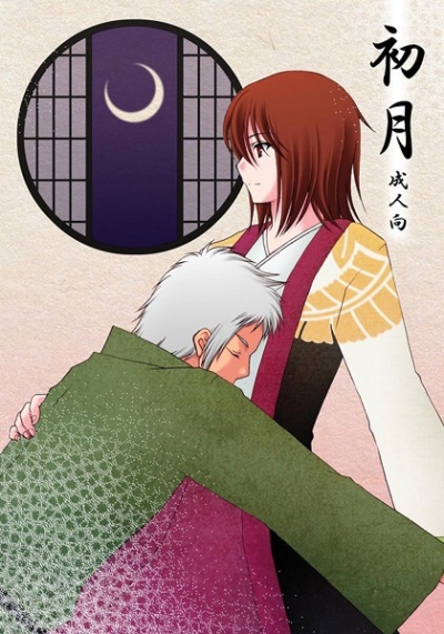 Hatsu Gatsu