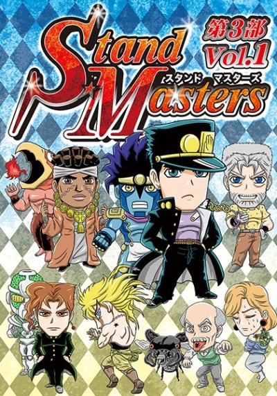 StandMasters Dai 3 Bu Vol1