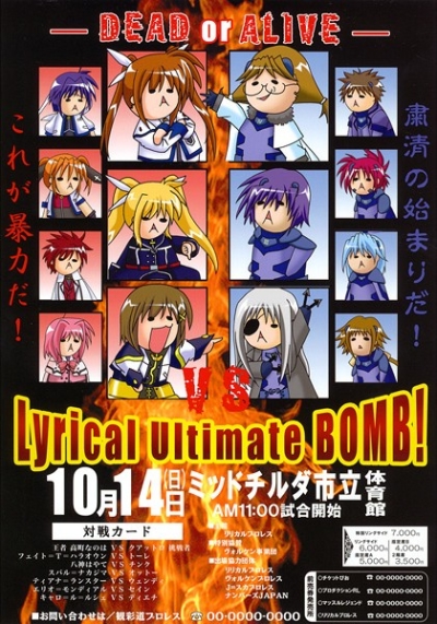 Lyrical Ultimate BOMB!