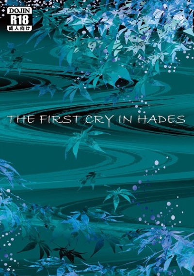 THE FIRST CRY IN HADES
