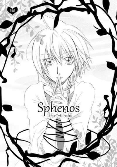Sphenos