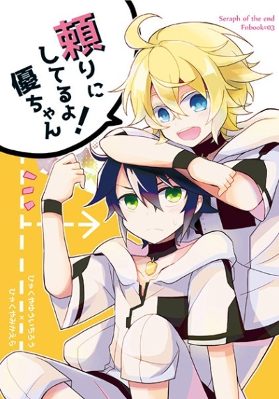 Tayori Nishiteruyo Masachi Yan