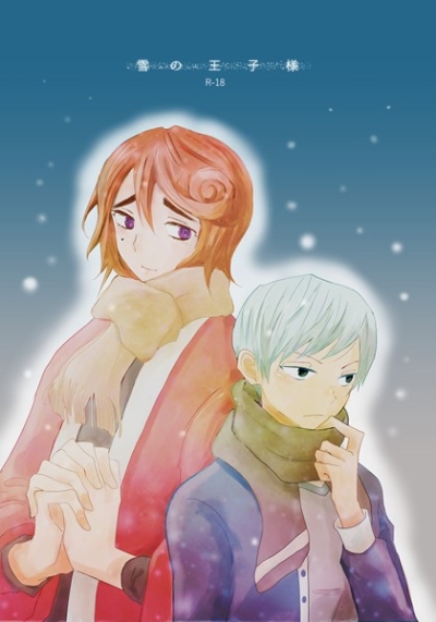 雪の王子様