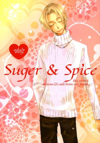 Suger&Spice