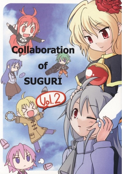 Collaboration of SUGURI vol.2