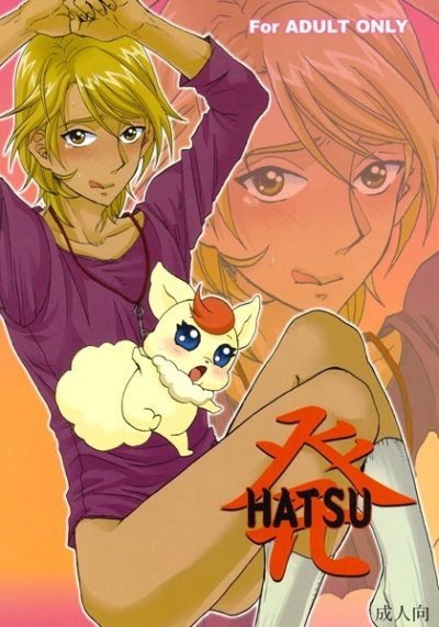 Hatsu HATSU